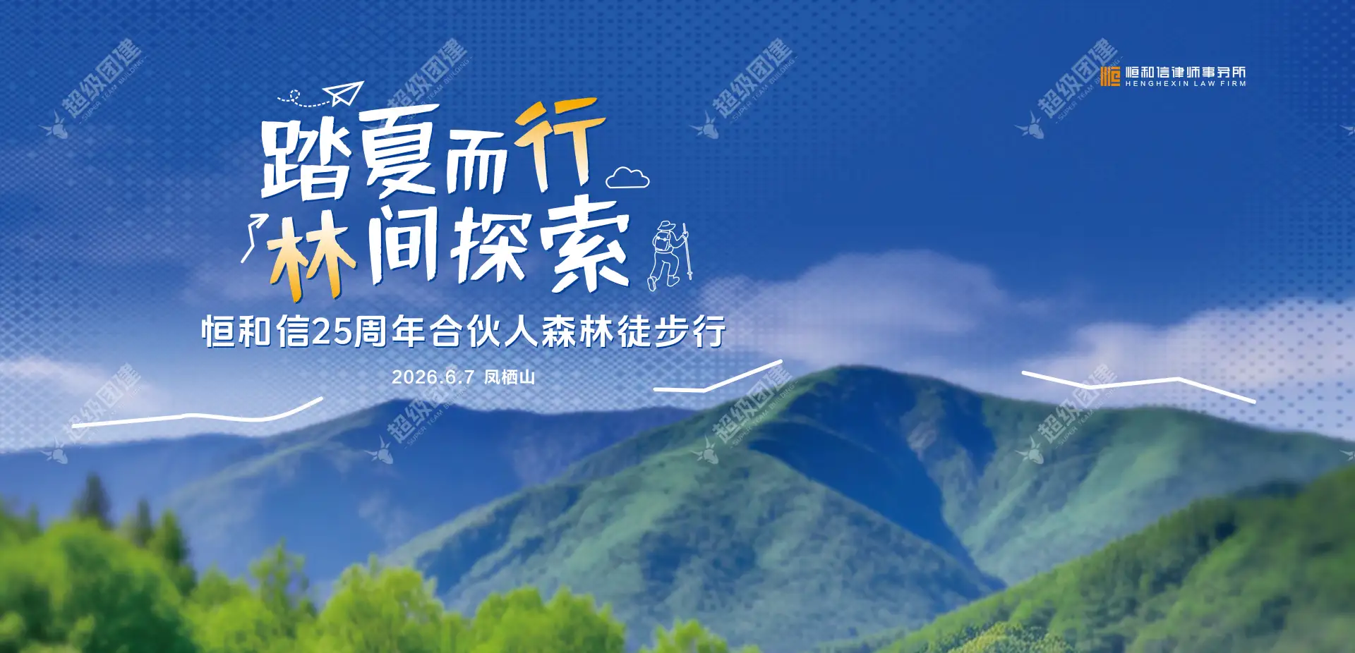 超级团建SuperTB www.tbsuper.com